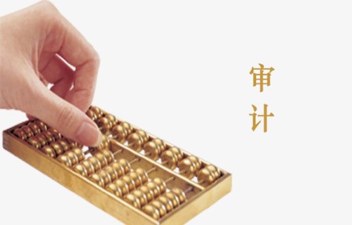 會(huì)計(jì)審計(jì)咨詢 西安審計(jì)事務(wù)所圖片|會(huì)計(jì)審計(jì)咨詢 西安審計(jì)事務(wù)所產(chǎn)品圖片由陜西泉謹(jǐn)財(cái)務(wù)管理咨詢公司生產(chǎn)提供-企業(yè)庫(kù)網(wǎng)