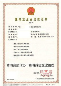 平安工商注冊(cè)規(guī)格齊全 來電咨詢 誠哲供應(yīng)