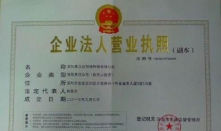 企業(yè)營(yíng)業(yè)執(zhí)照:應(yīng)該如何辦理?