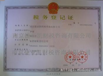 找合肥明騰投資管理的合肥財務公司工商注冊價格、圖片、詳情,上一比多_一比多產品庫