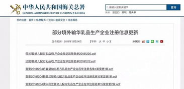境外嬰配乳品生產(chǎn)企業(yè)注冊(cè)信息更新了,3家工廠(chǎng)成幸運(yùn)兒
