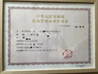 圖 機(jī)電總包資質(zhì)代辦 電子智能化 工商事項(xiàng)代辦 沈陽工商注冊(cè)