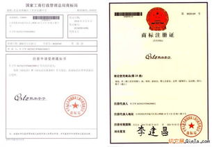 商標(biāo)注冊(cè)證書之二 openinglig上傳 第4張 產(chǎn)品圖庫 圖庫 qieta.com