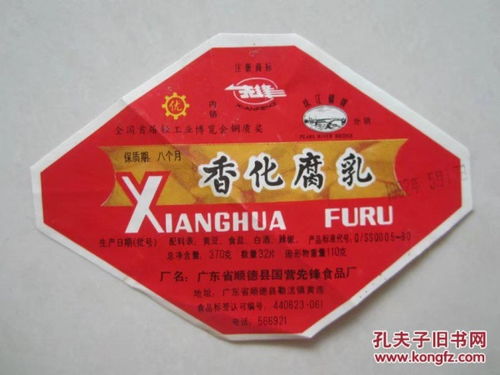 罐頭食品標(biāo) 煙標(biāo)商標(biāo) 票證標(biāo)牌章 收藏雜項(xiàng)