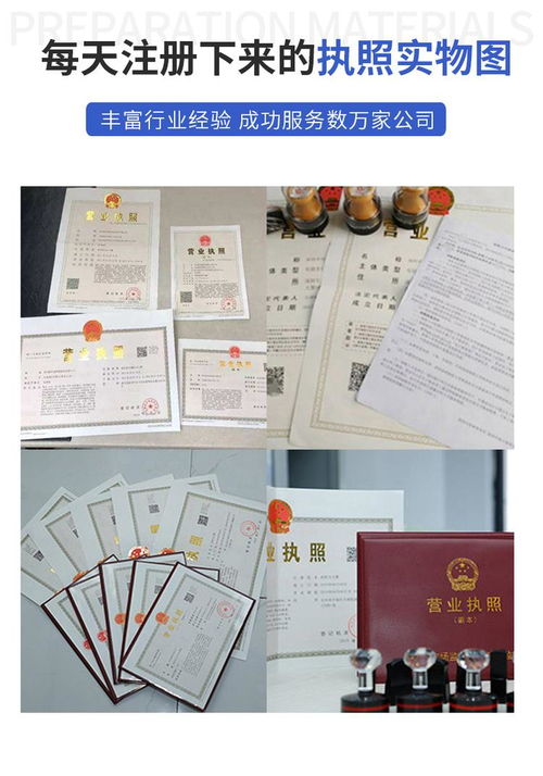 東莞營(yíng)業(yè)執(zhí)照 注冊(cè)公司 東莞公司注冊(cè) 東莞工商注冊(cè)