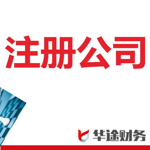 2020年上海市奉賢區(qū)四團(tuán)注冊(cè)個(gè)體工商公司