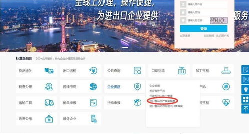 出口食品生產企業申請境外注冊指引